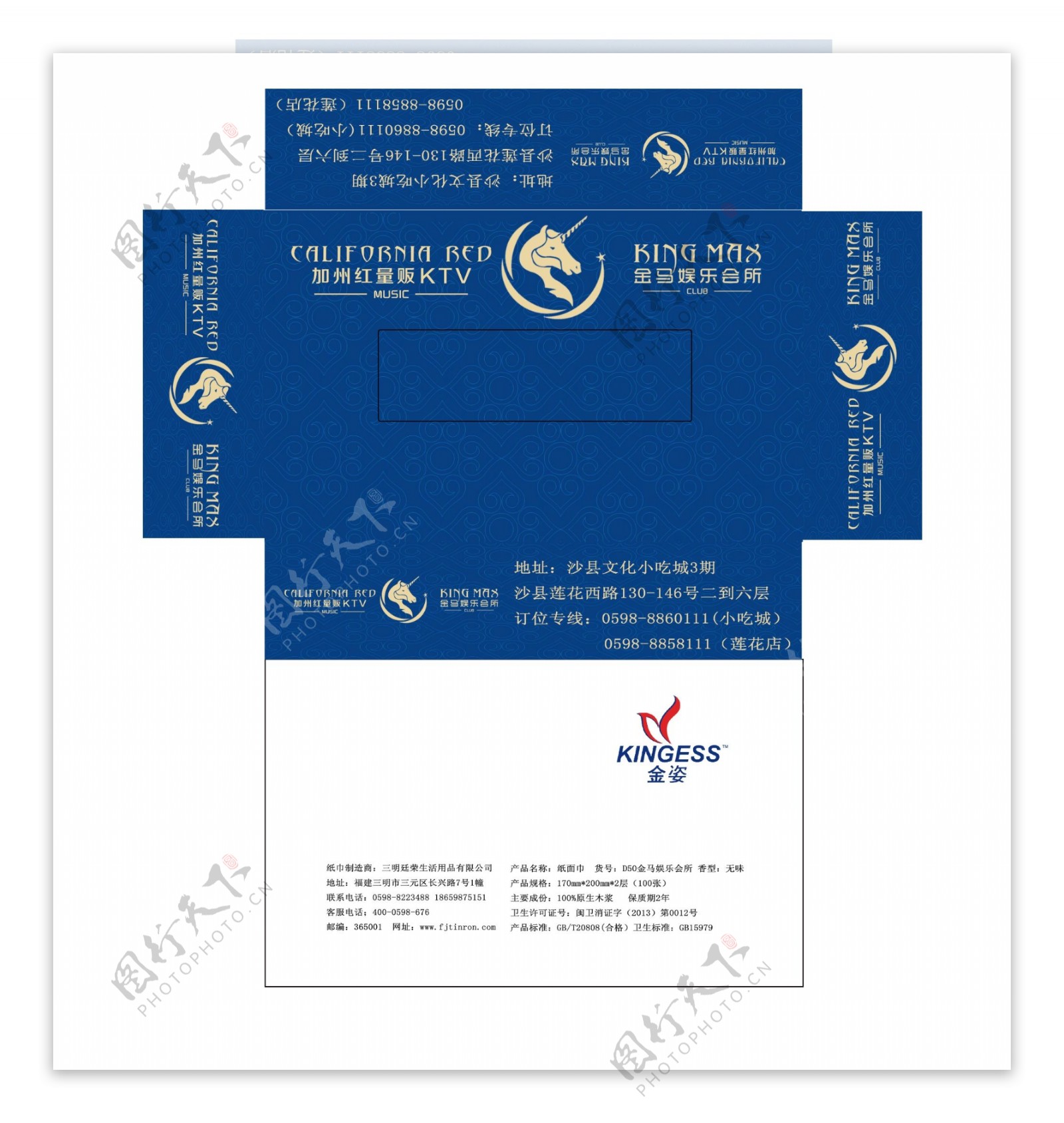 ktv盒抽图片