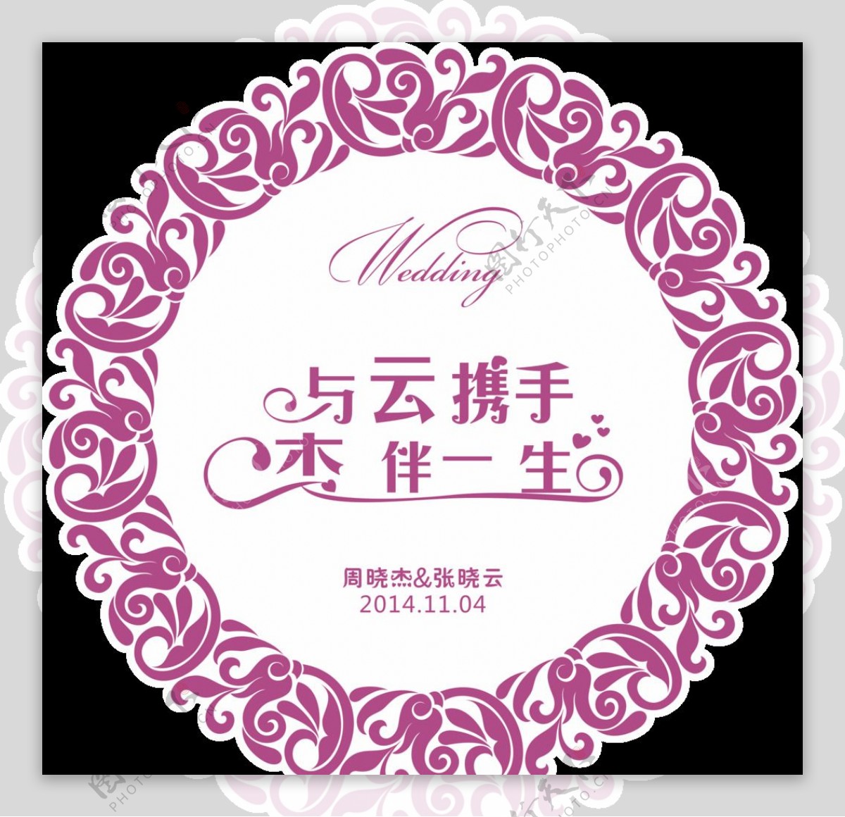 婚礼logo主题logo图片
