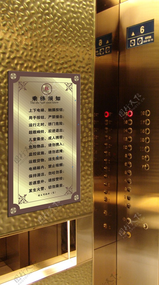 电梯标牌图片
