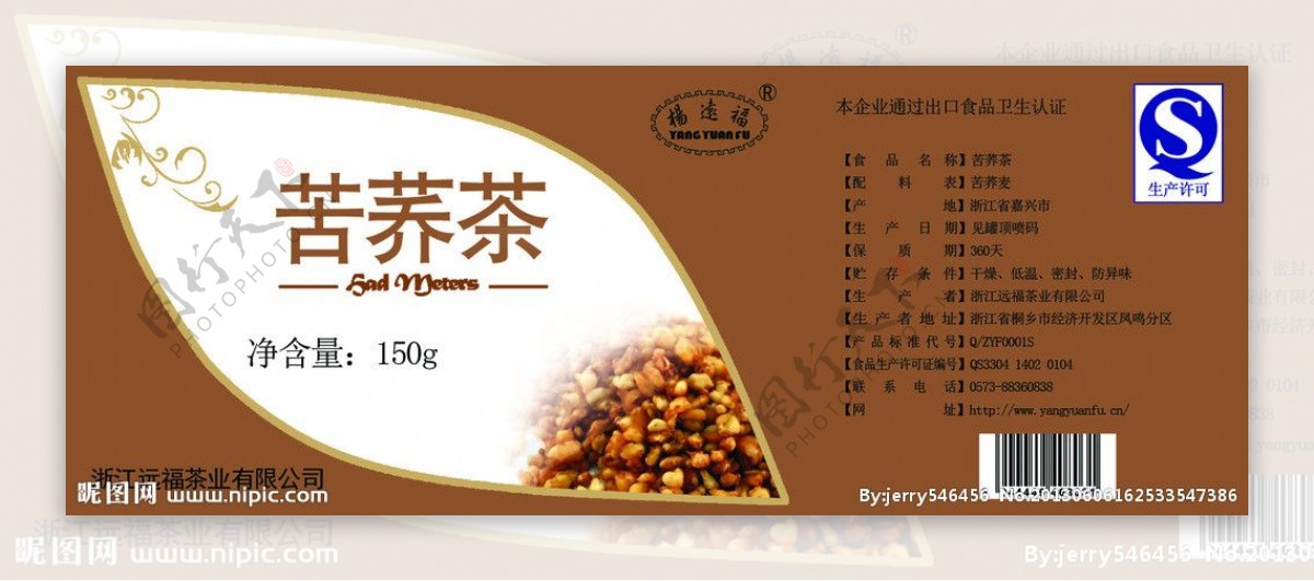 苦荞茶罐装标签图片