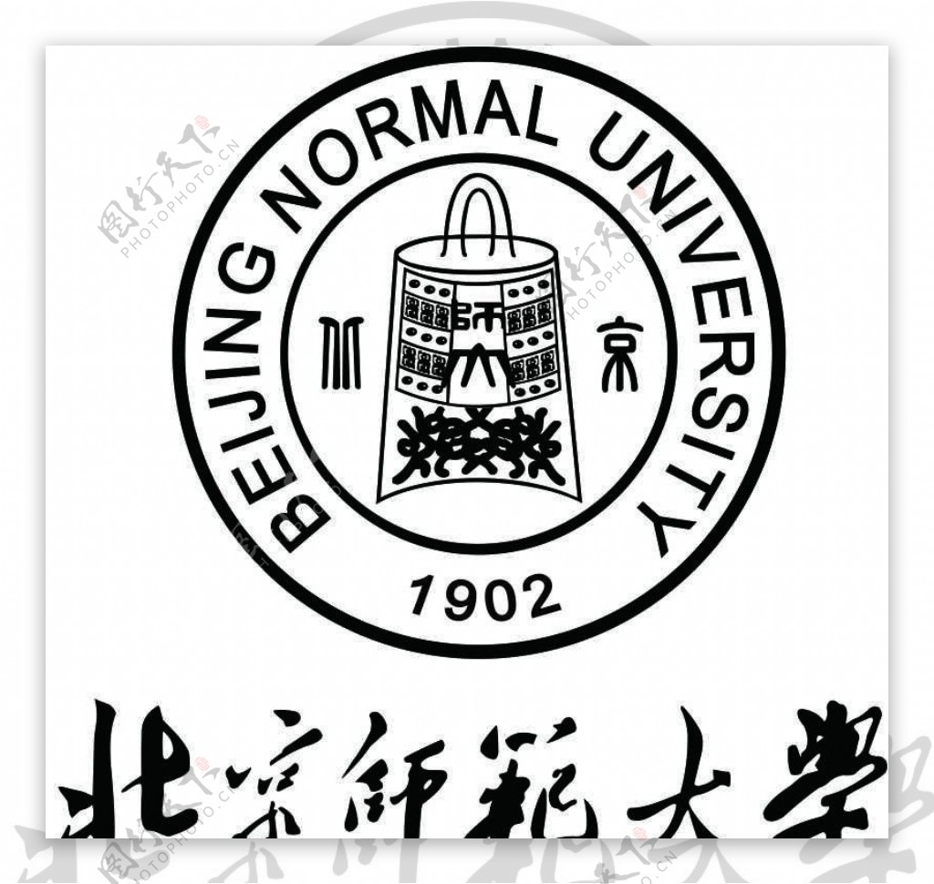 北京师范大学校徽图片