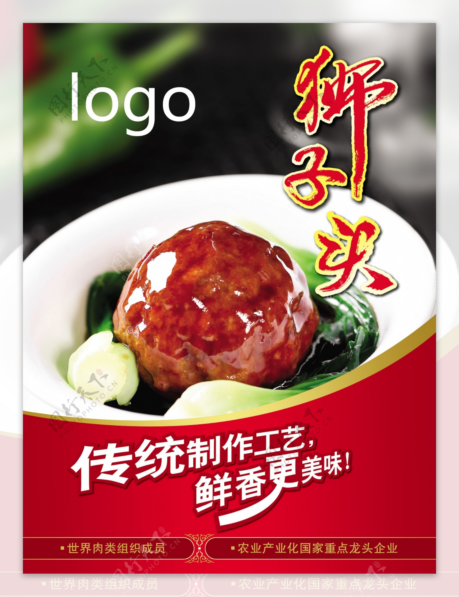 肉制品食品海报单页图片