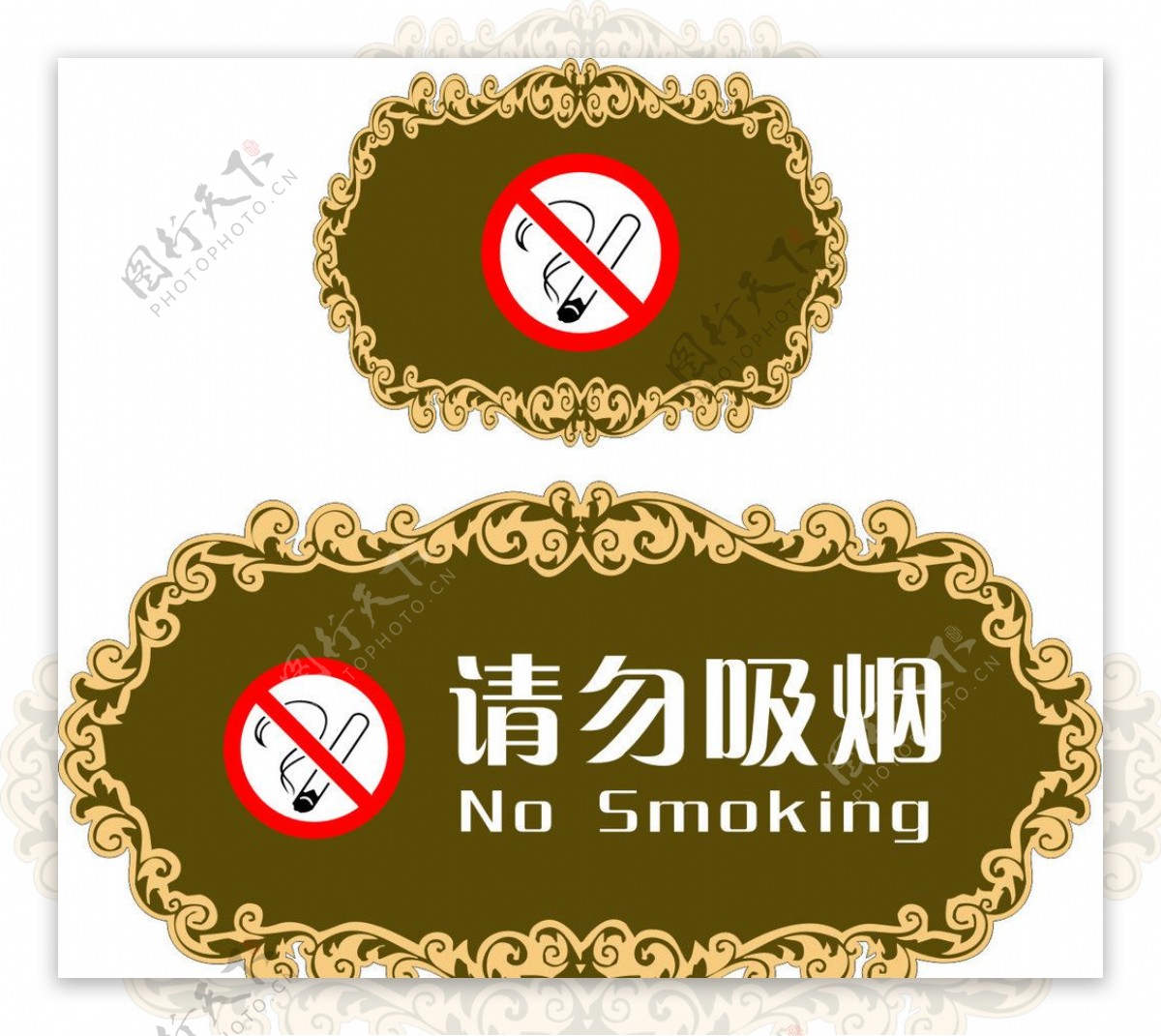 禁烟牌图片