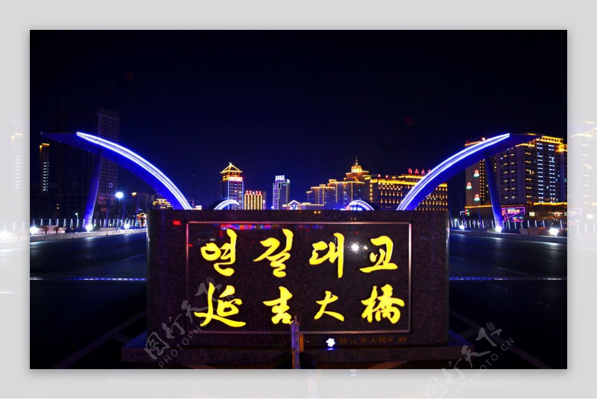延吉大桥图片