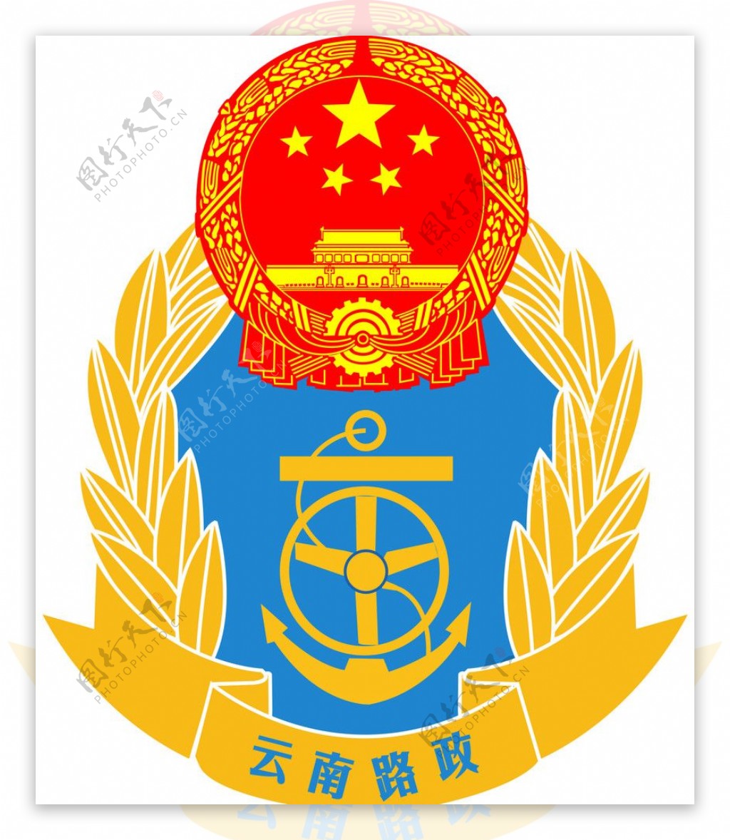 云南路政徽图片