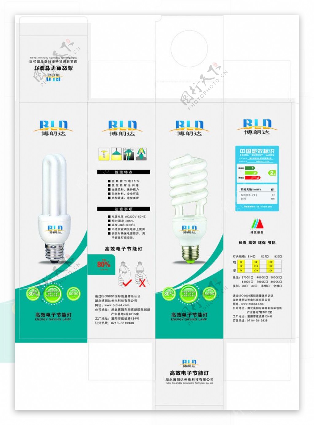 LED节能灯包装图片