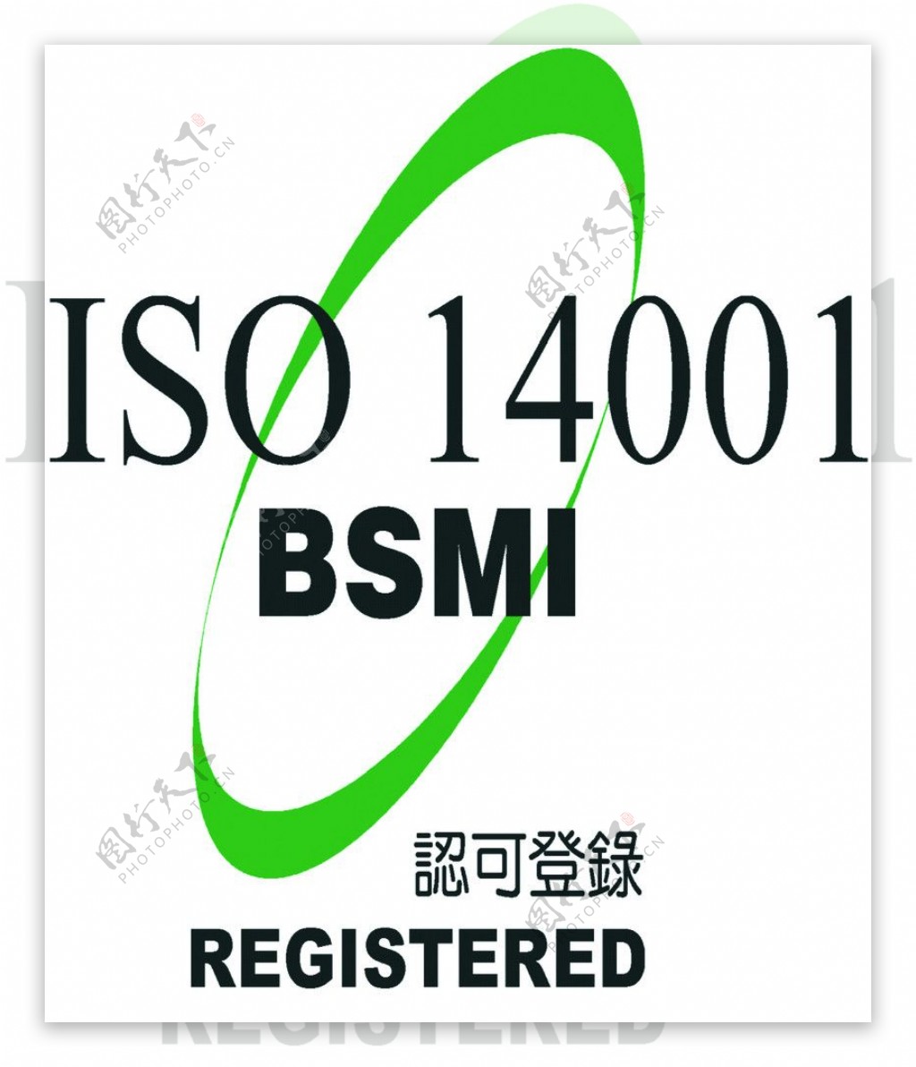 ISO14001標誌图片