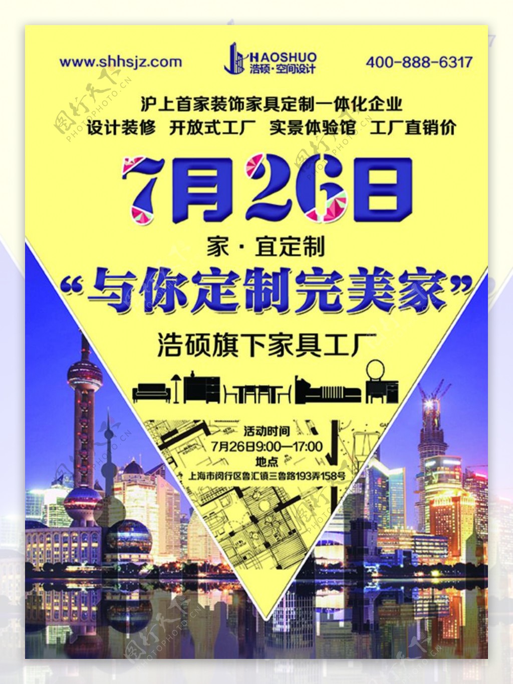 公司DM单页图片