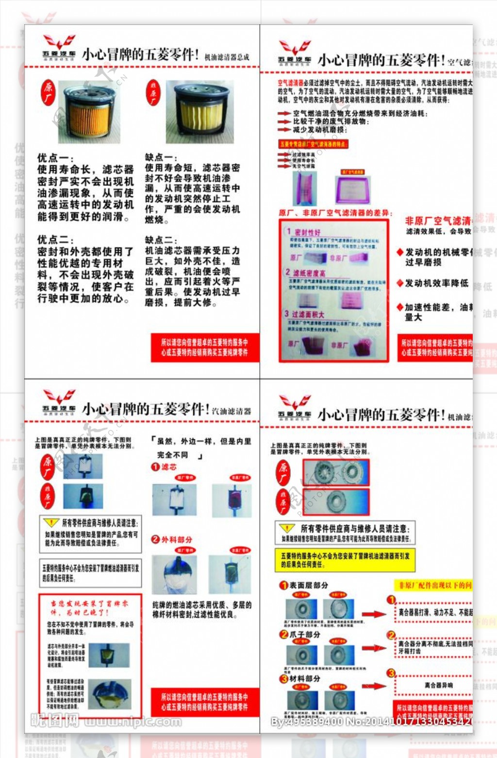 五菱对比图图片