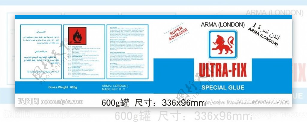 外贸ARMA600g万能胶圆罐图片