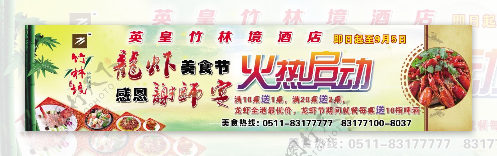 龙虾节海报广告宣传辣椒图片