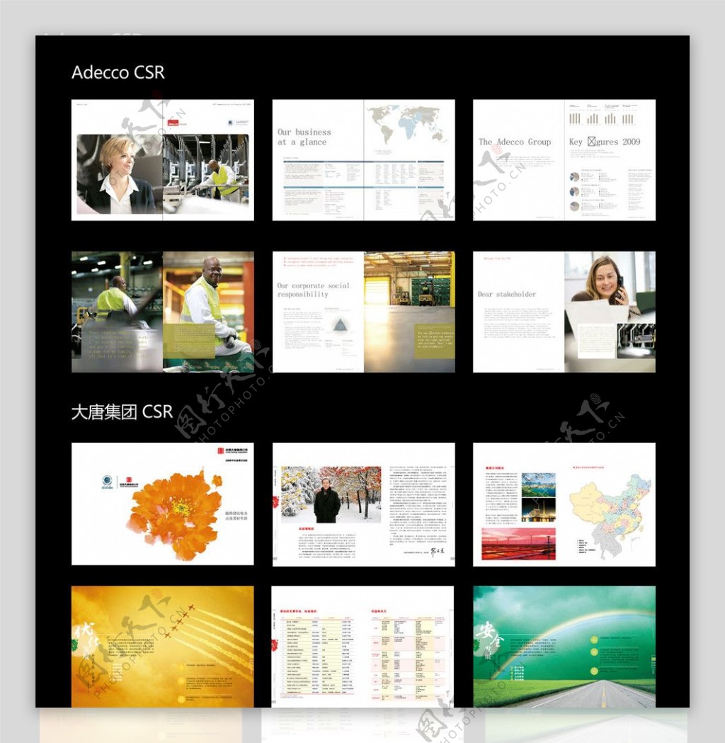 企业社会责任CSR版式设计源文件PDF图片