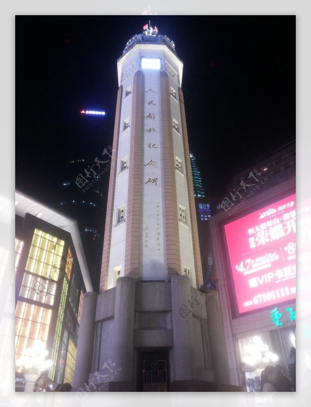 【携程攻略】重庆解放碑步行街景点,来重庆旅游，怎么能不打卡大名鼎鼎的人民解放纪念碑呢？！解放碑是是…