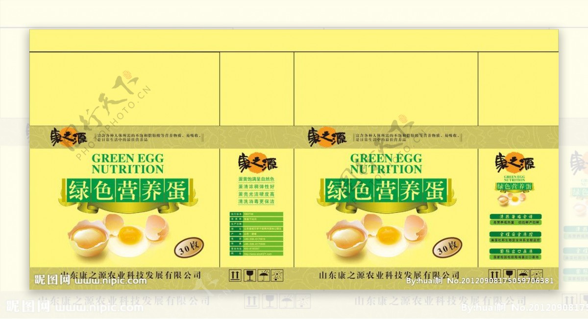 营养蛋礼品盒图片