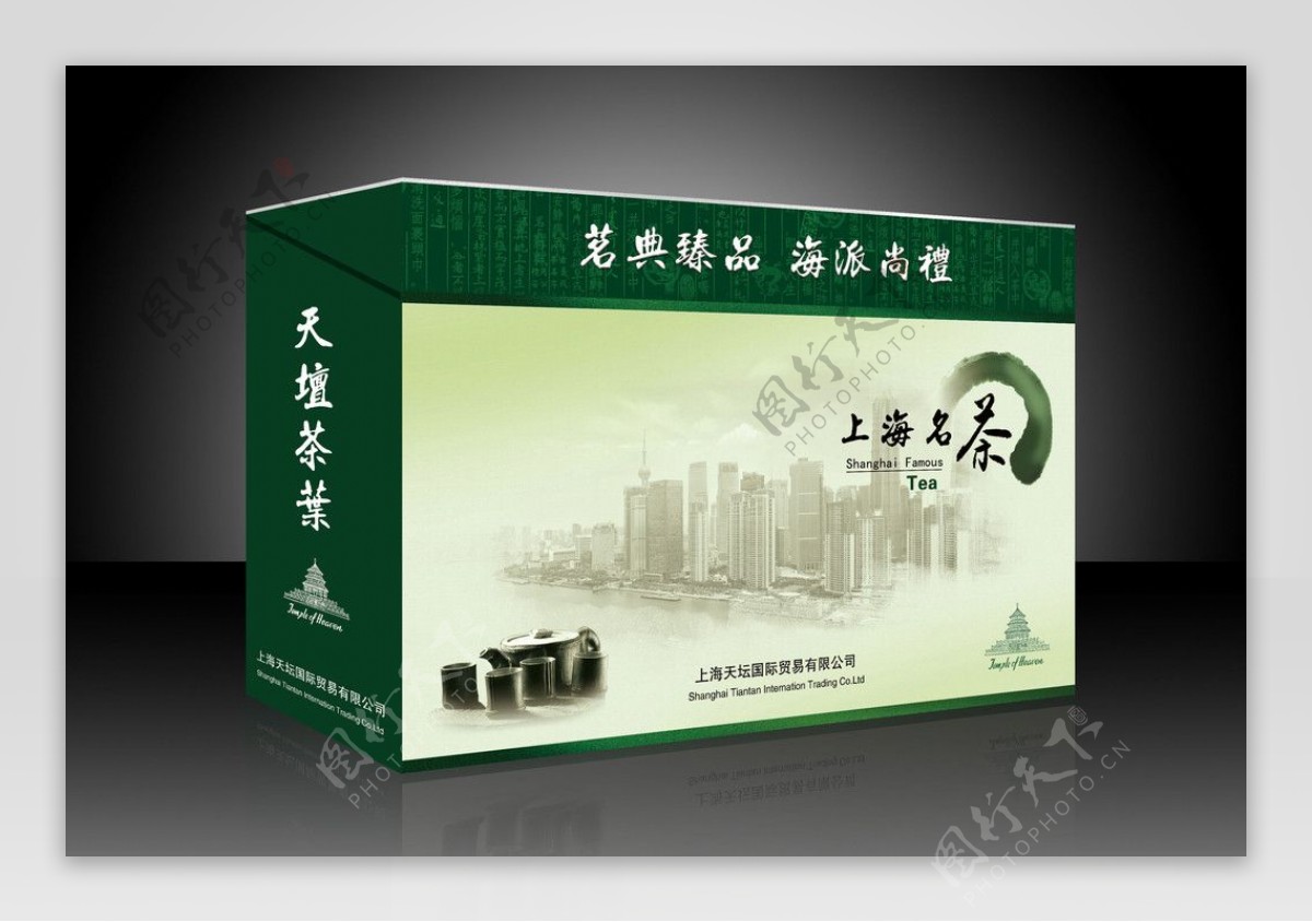 上海天坛茶叶包装盒展开图图片