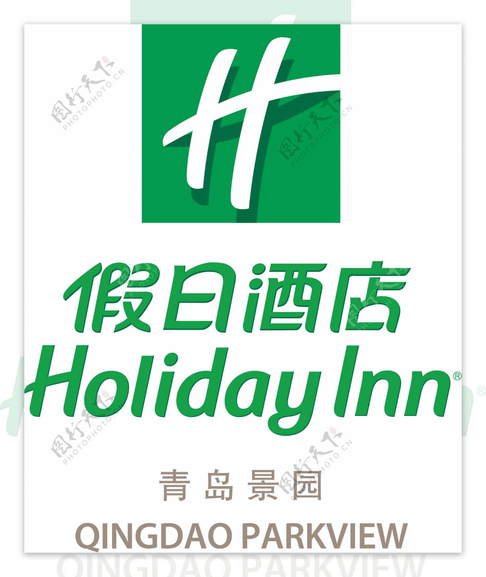 假日酒店logo标志图片