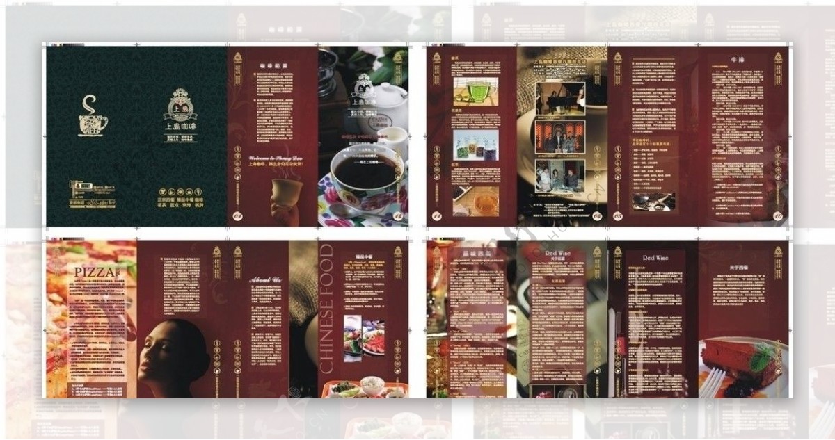 上岛咖啡画册图片