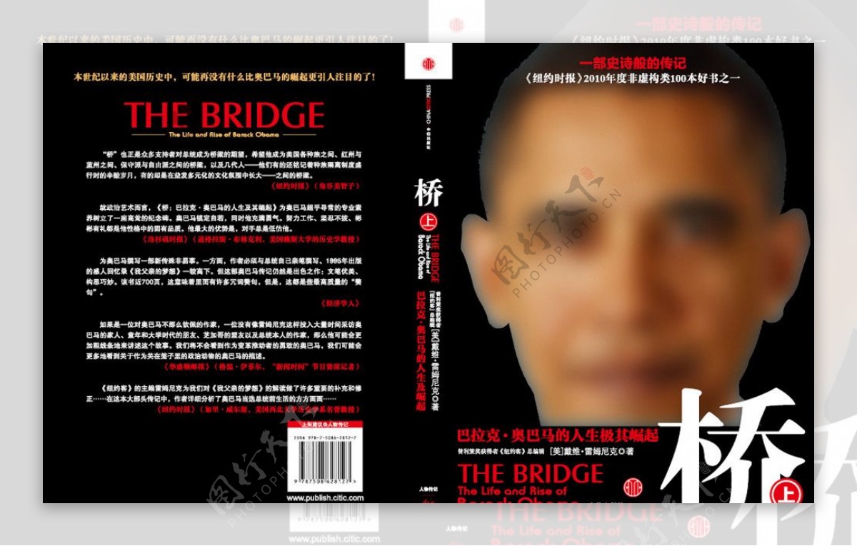 桥封面图片