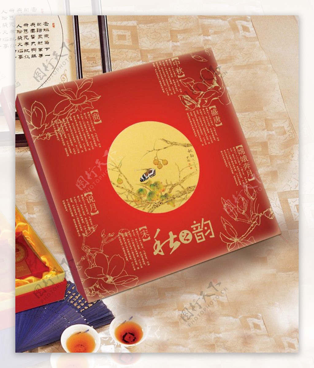 中秋月饼礼盒平面图图片
