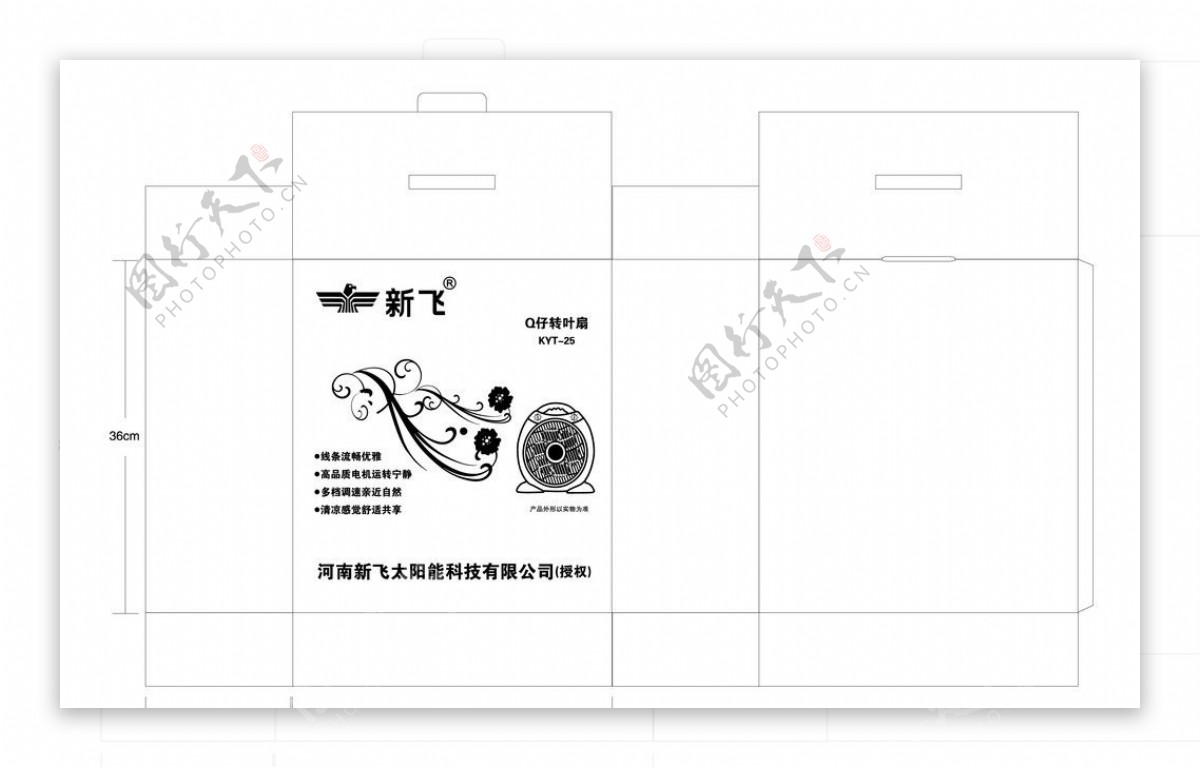 风扇包装矢量图图片