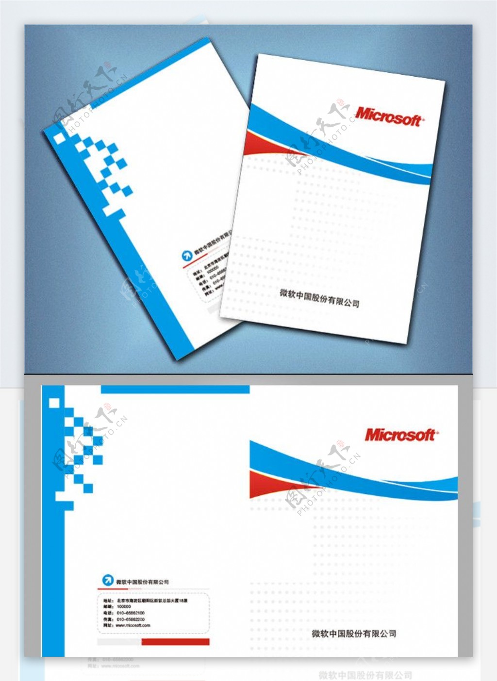 IT科技公司微软画册封面设计图片