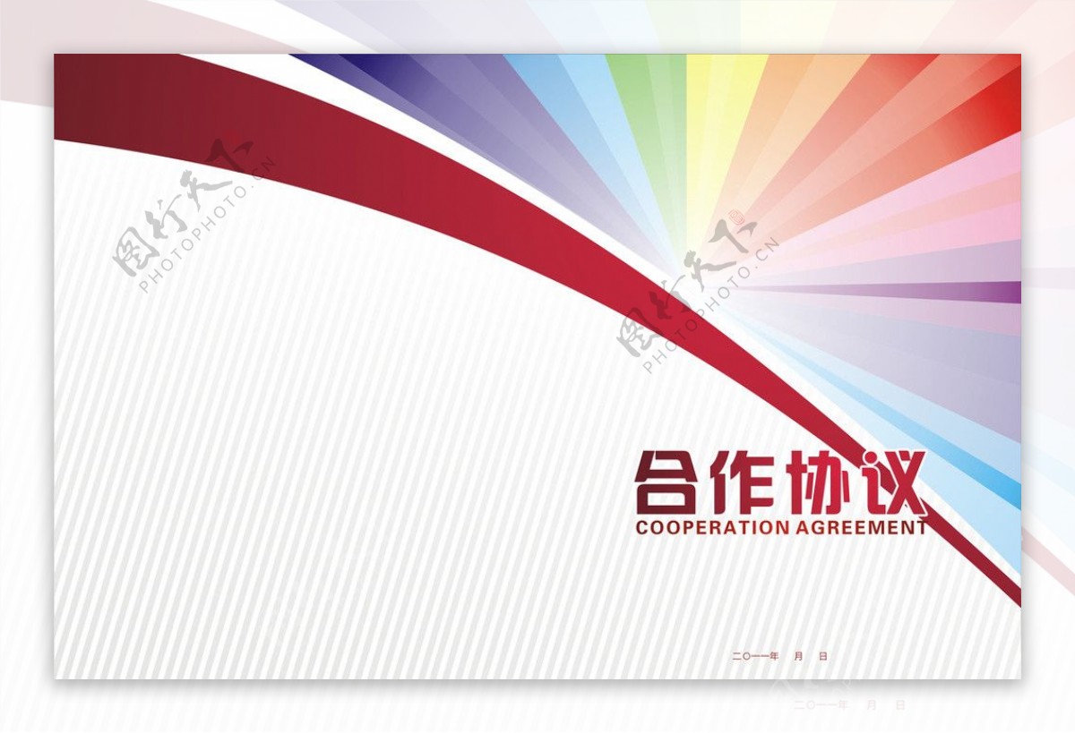 银行合作协议封面设计图片