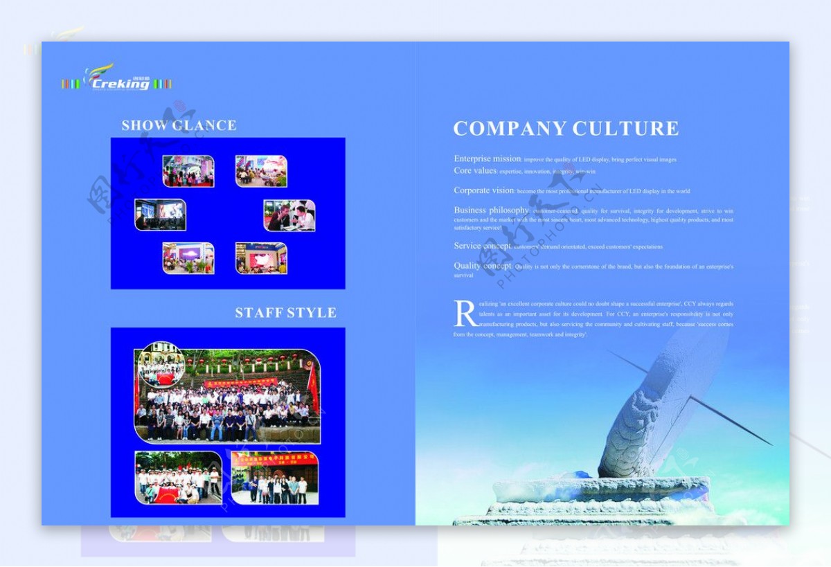 画册企业文化内页图片