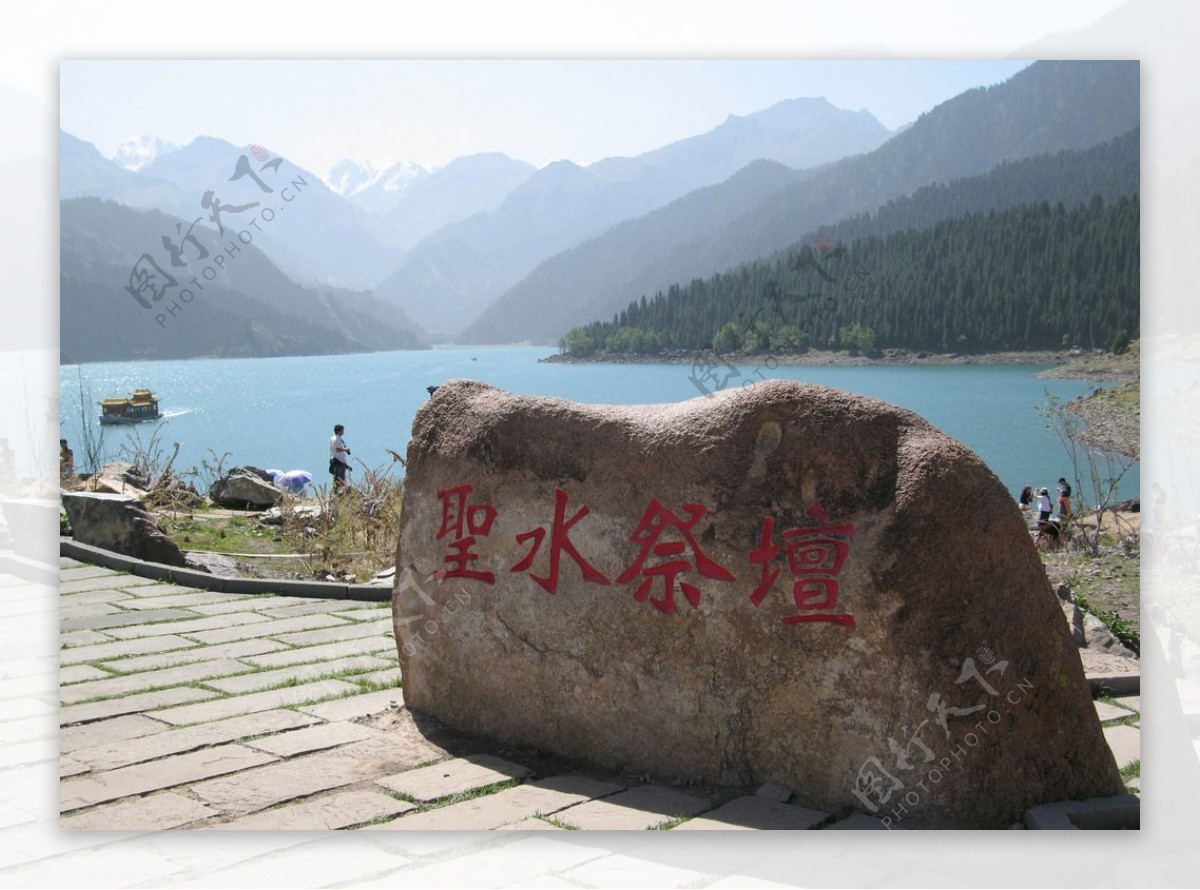 天山圣水祭坛图片