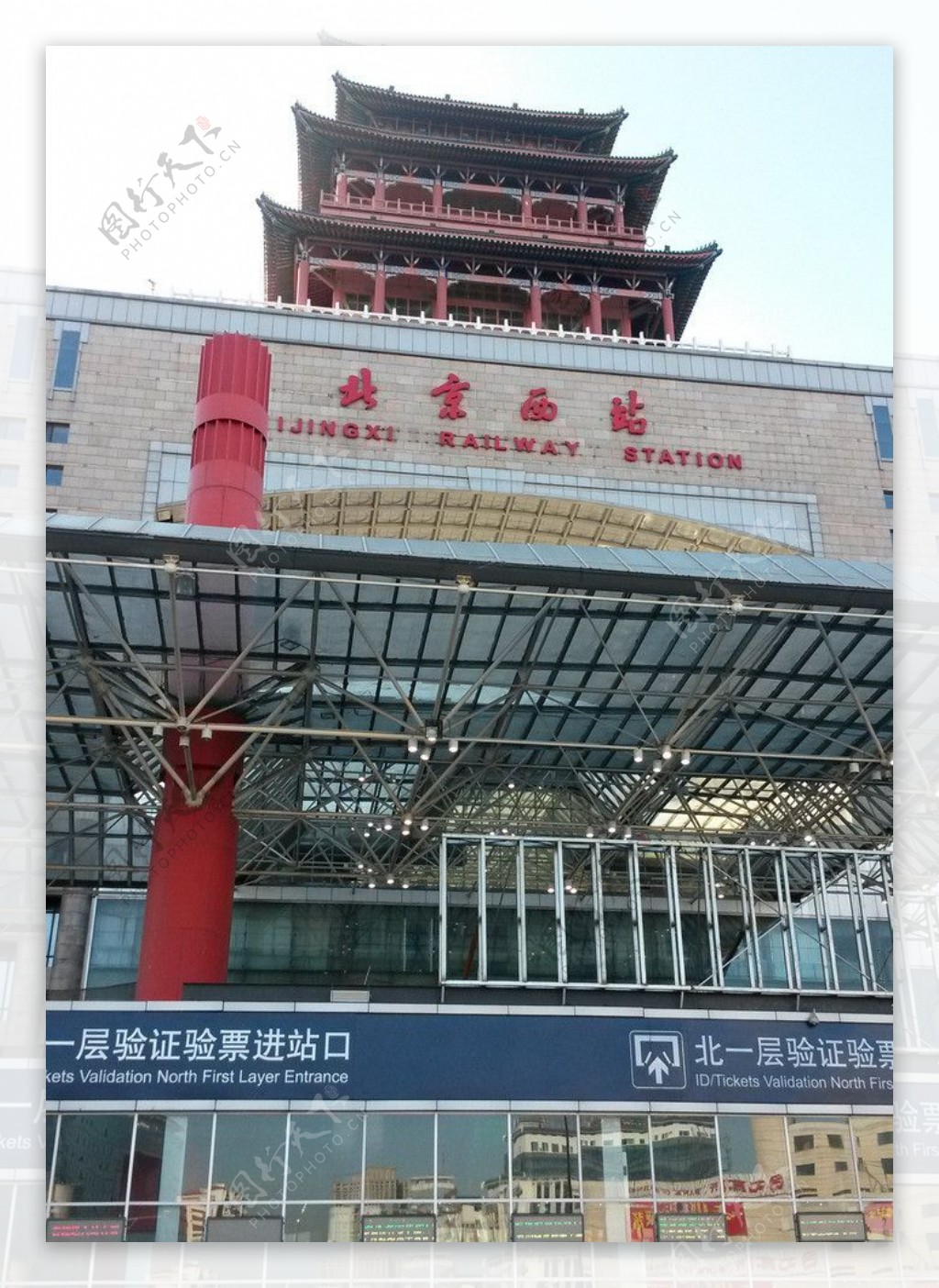 北京西客站图片