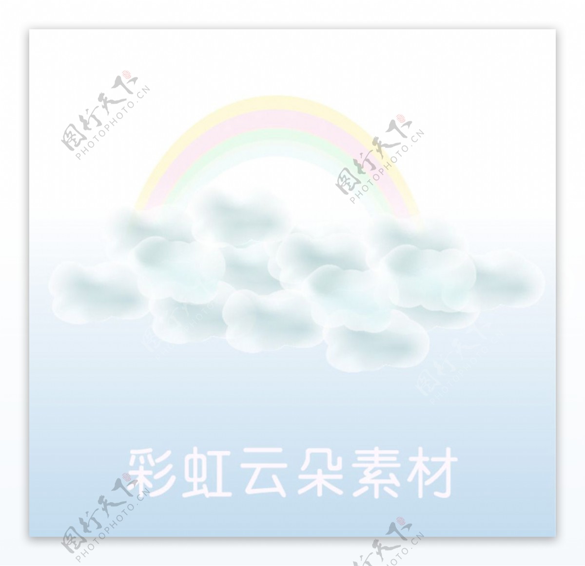 彩虹云朵素材背景图片