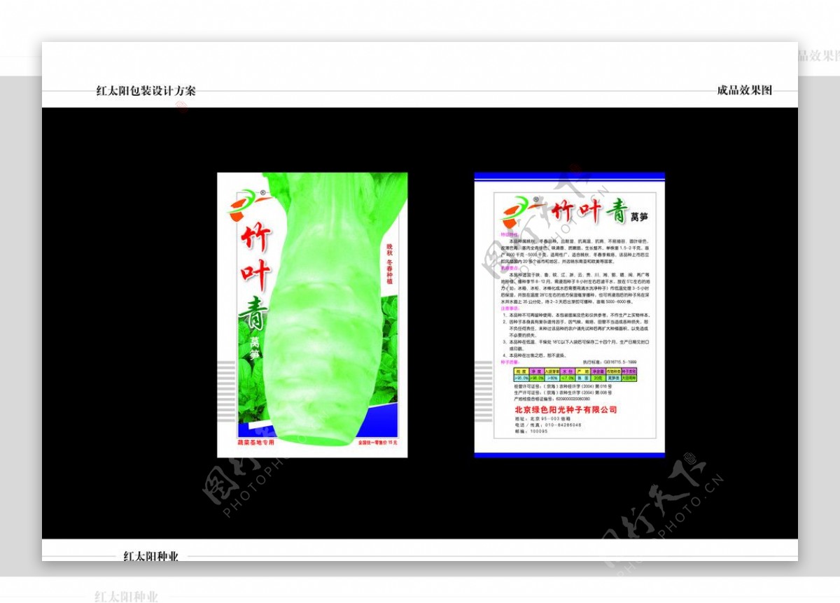 种子包装设计图片