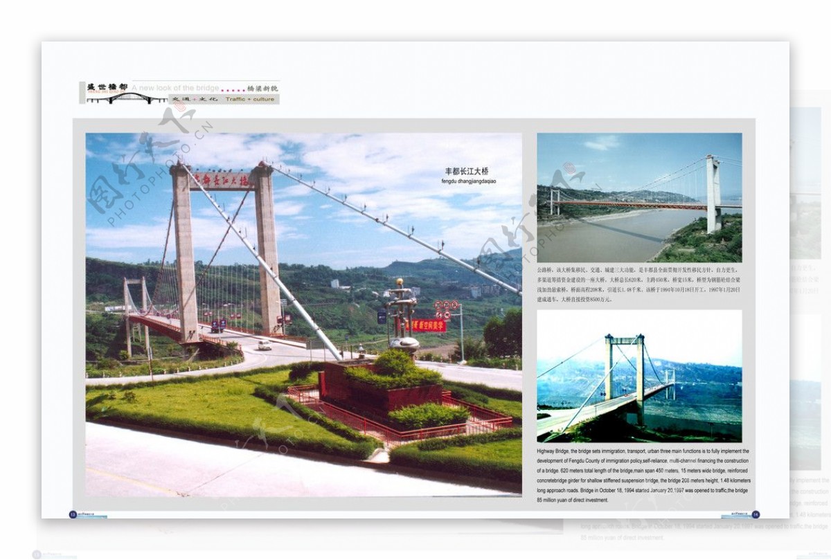重庆桥梁图片