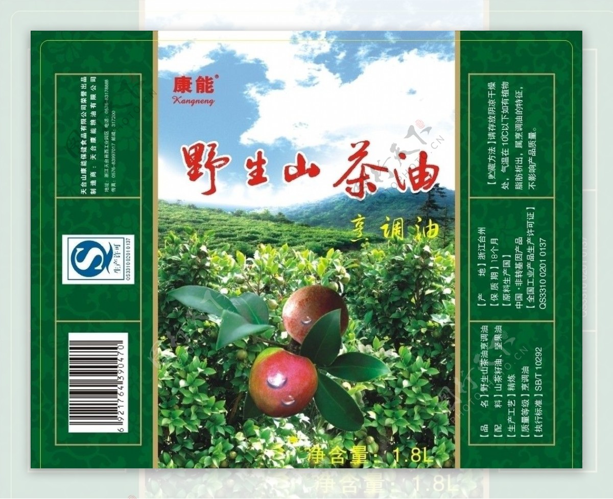 野生山茶油瓶贴设计图片
