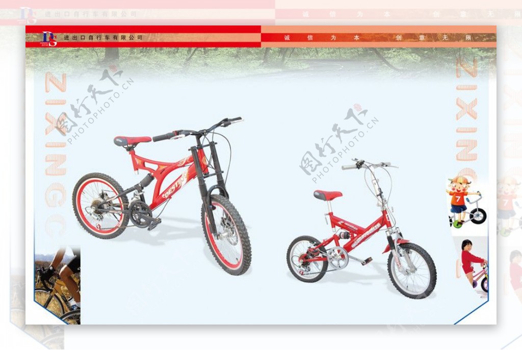 自行车画册内页设计图片