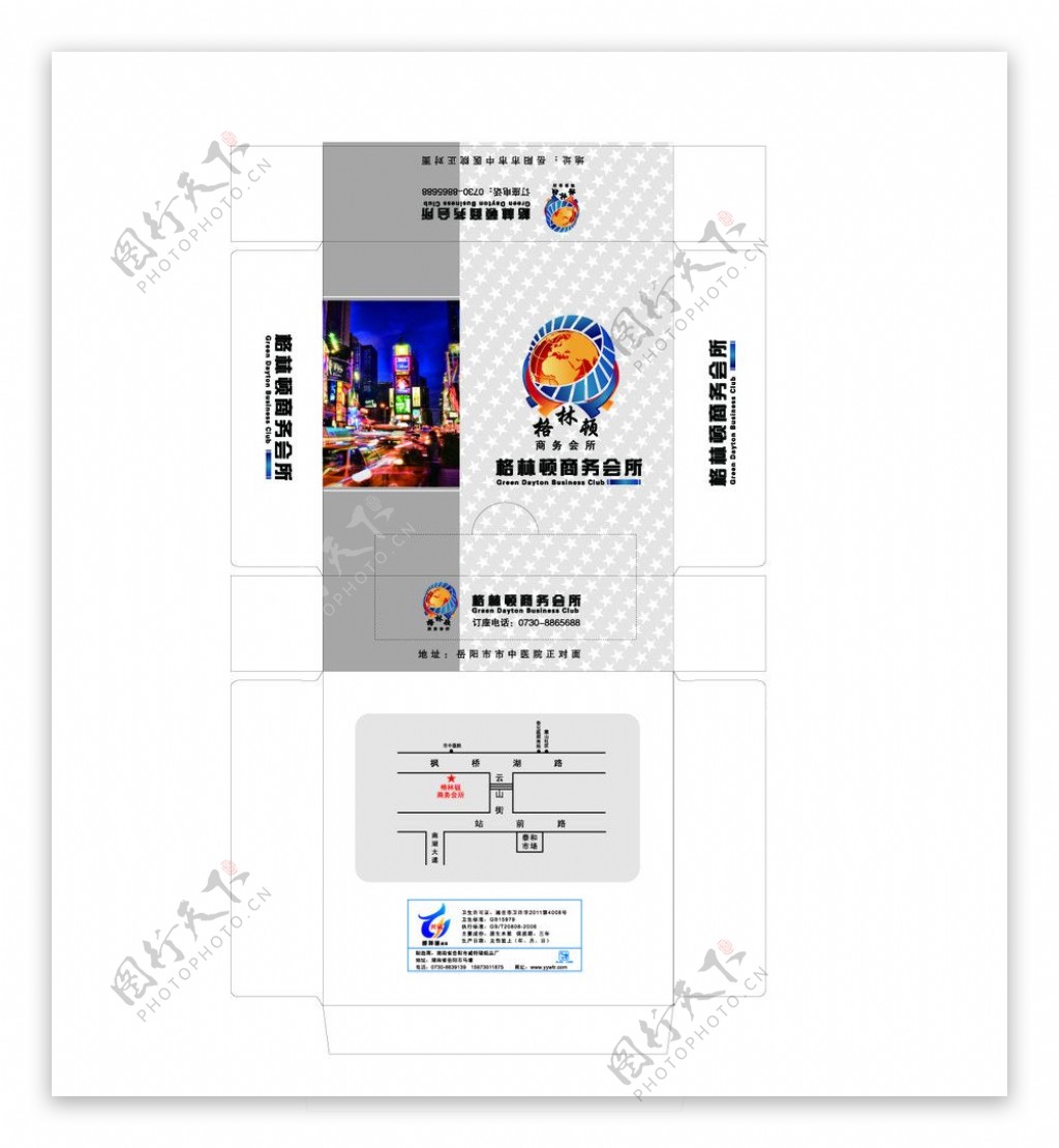 格林顿商务会所纸巾盒图片