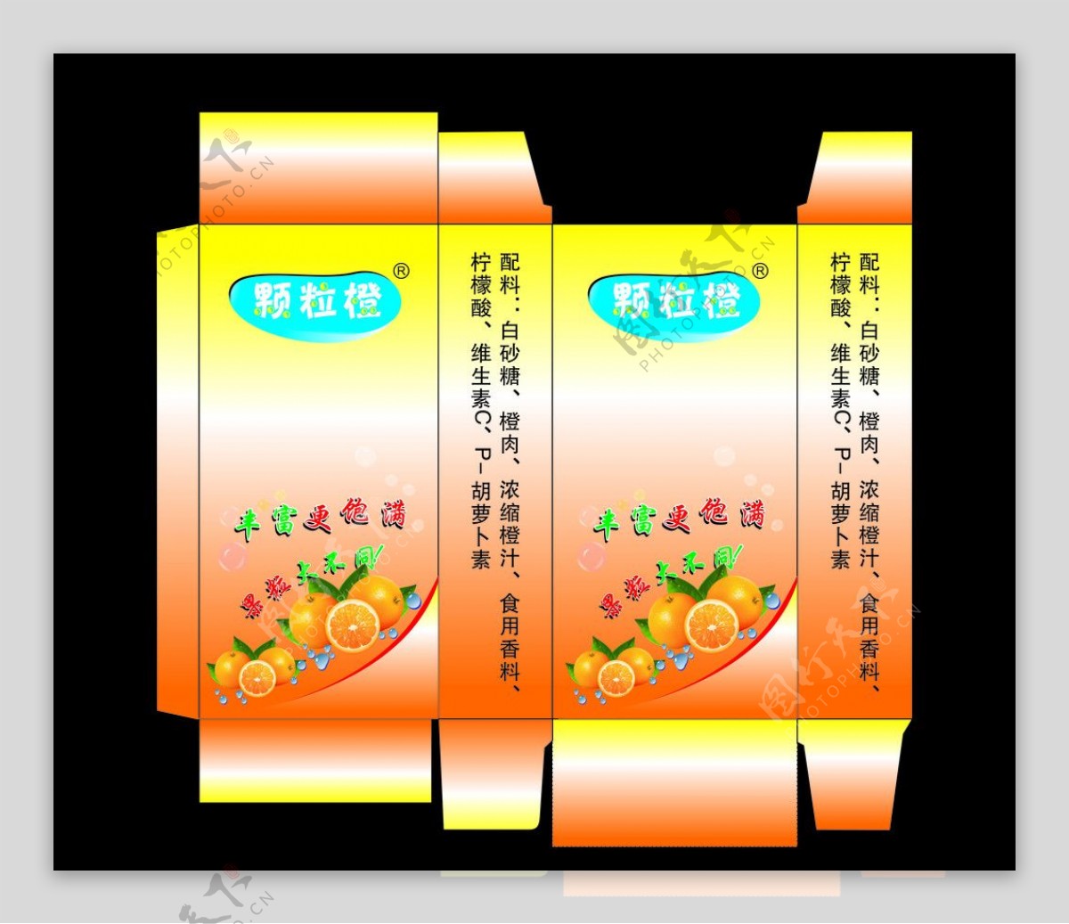 橙汁广告果粒橙图片