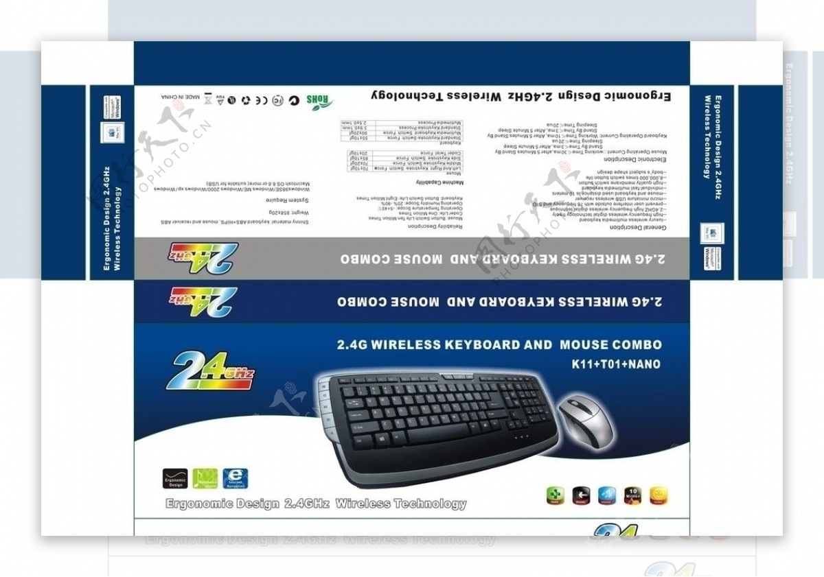 24G键盘彩盒包装设计图片