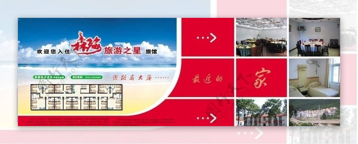 连云港旅游画册图片