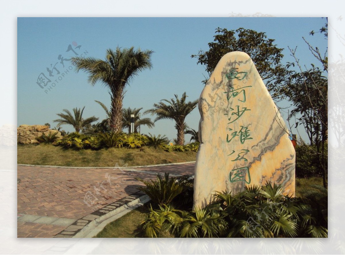郴州苏仙区西河沙滩公园图片