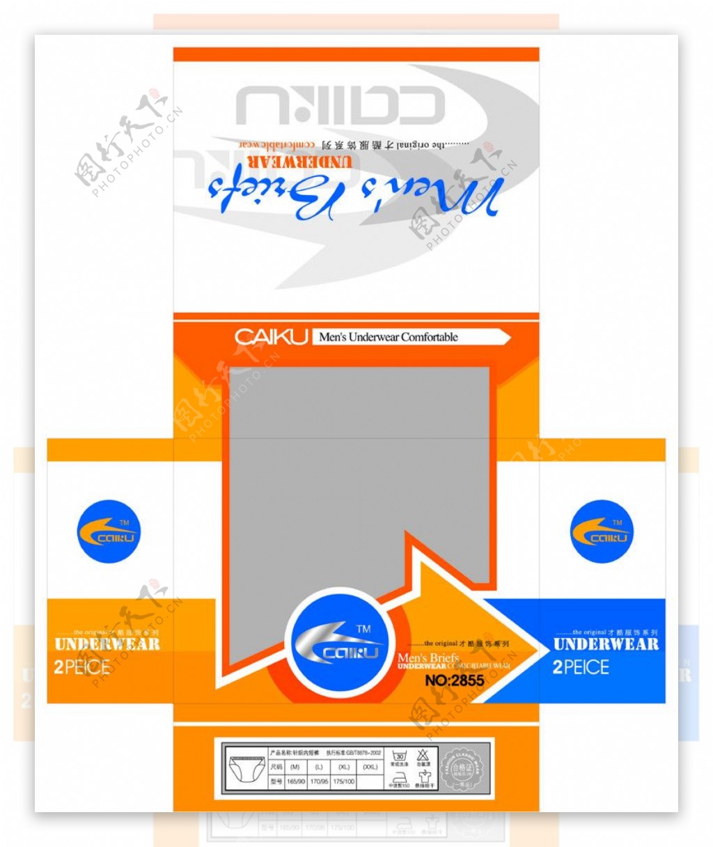男装内裤包装盒图片