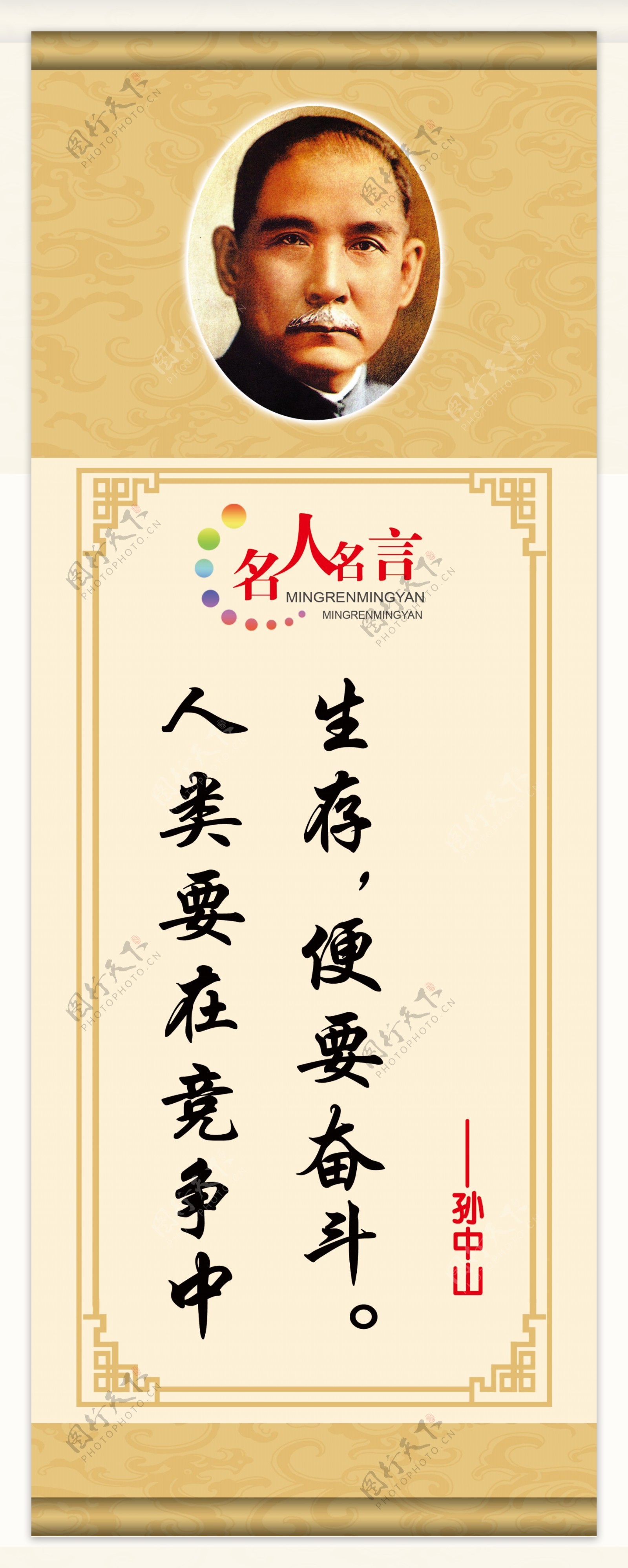 名人名言图片素材-编号12365957-图行天下