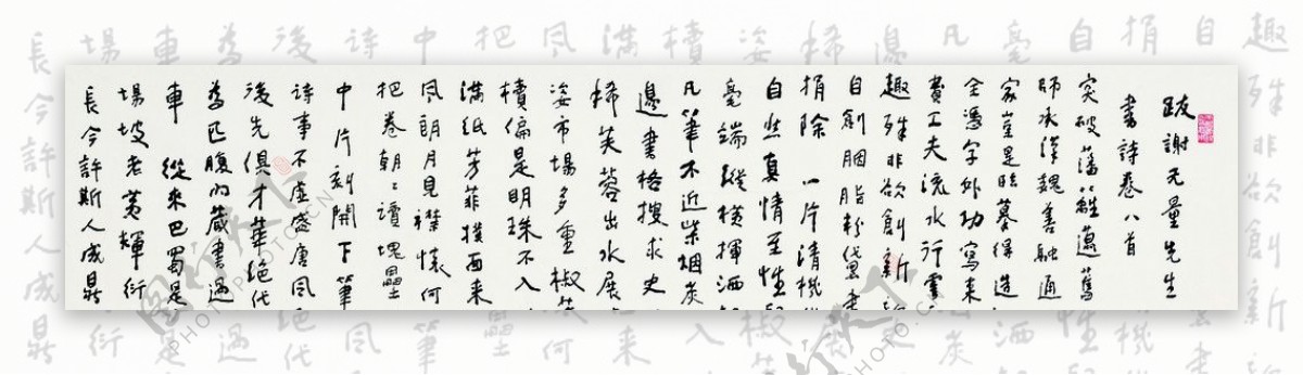 古代字体书法图片