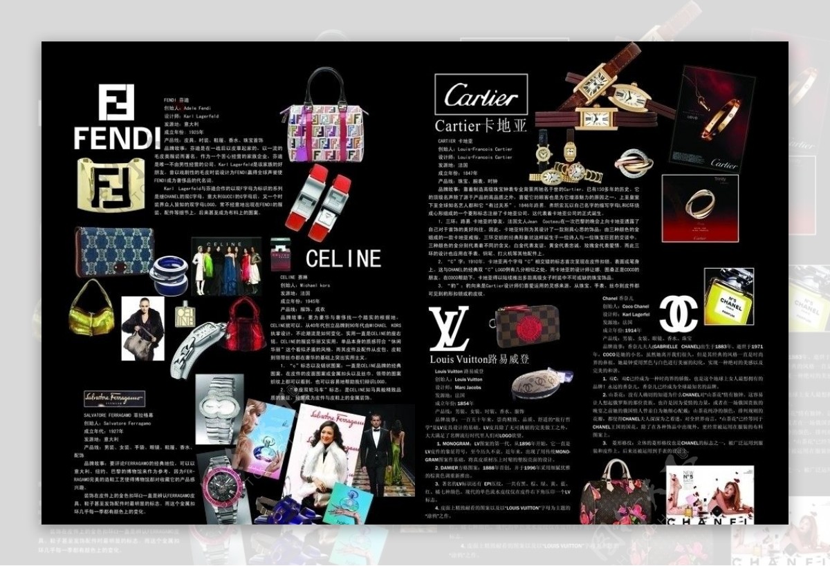 世界十大奢侈品牌LOGO文化B图片