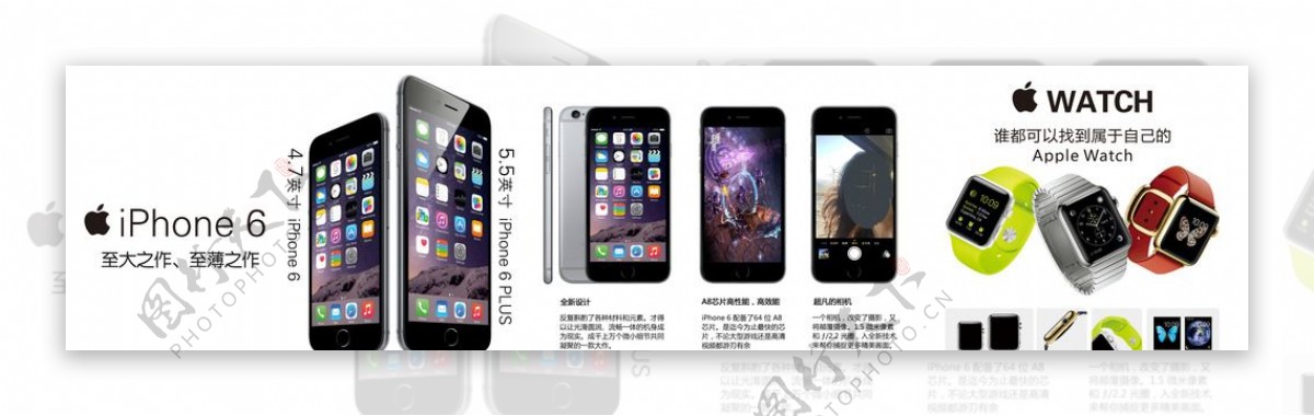 iPhone6长幅广告图片