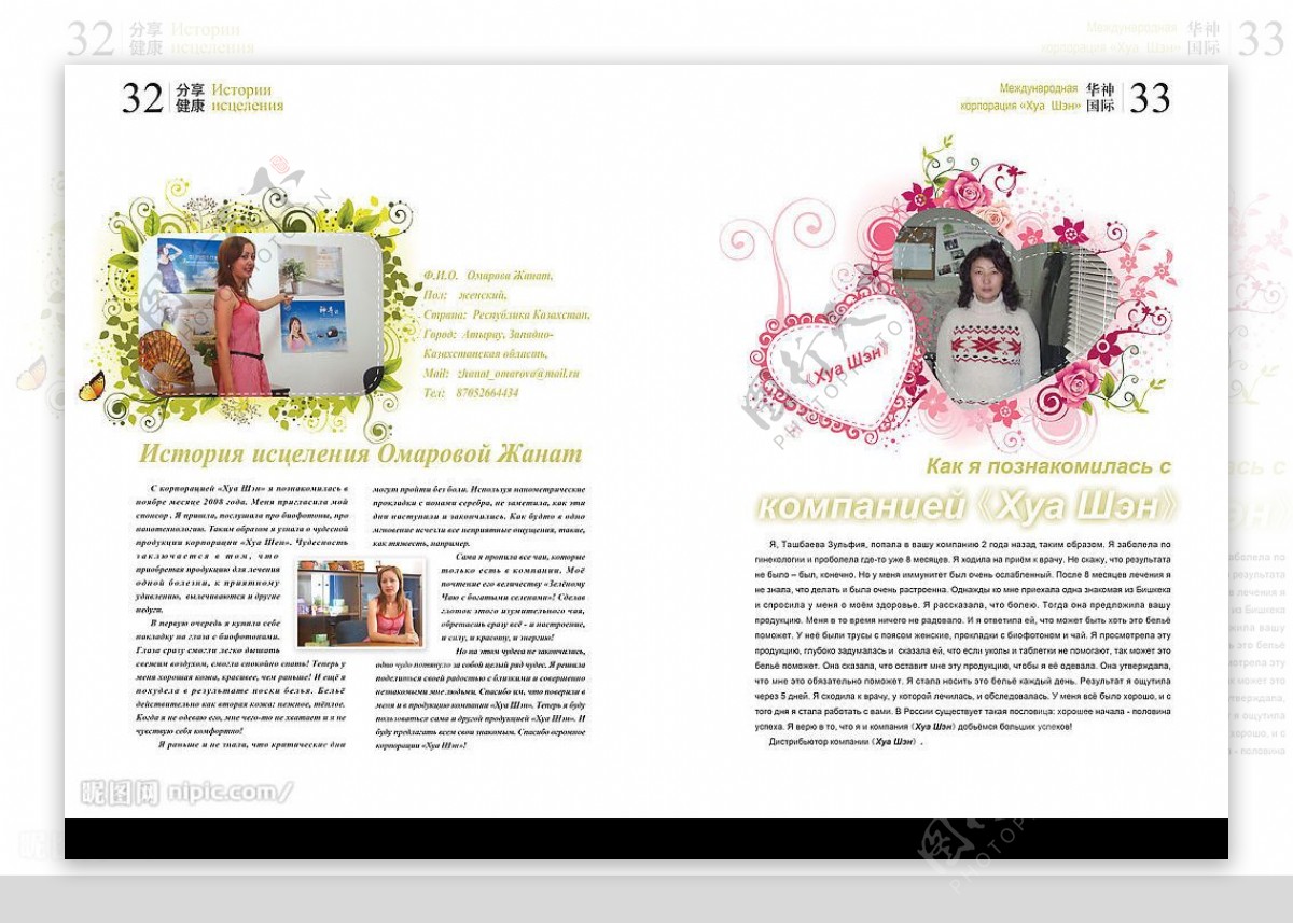 画册杂志内页版式设计图片