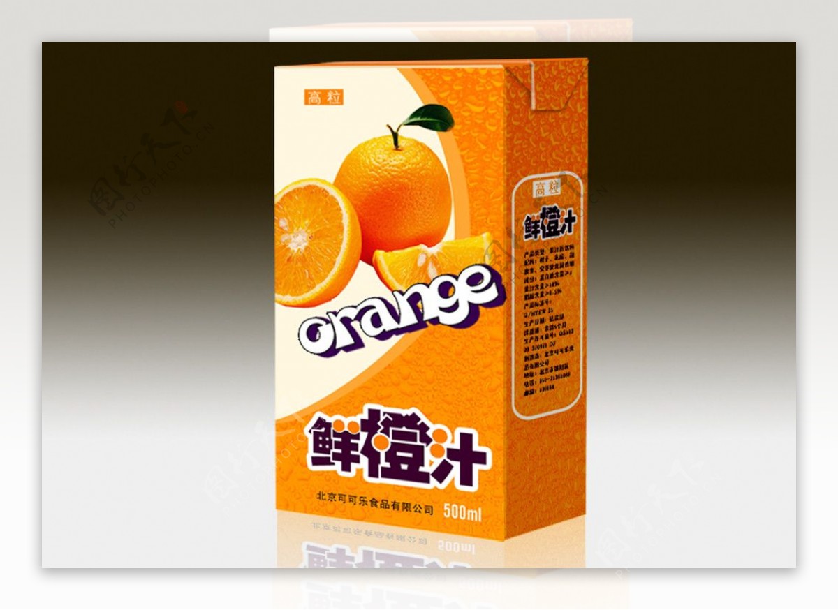 鲜橙汁饮料包装展开图图片