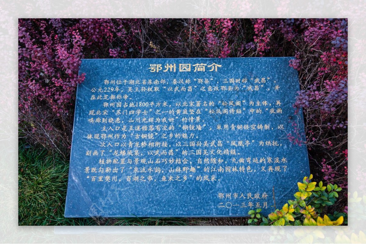 北京园博园鄂州园图片