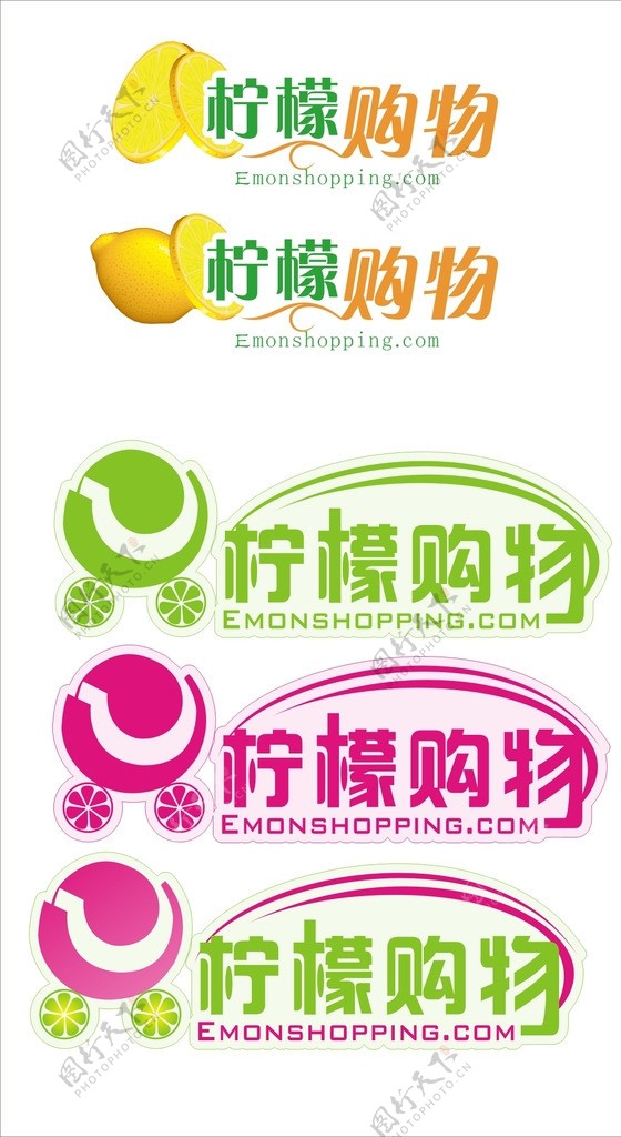 柠檬购物标志图片