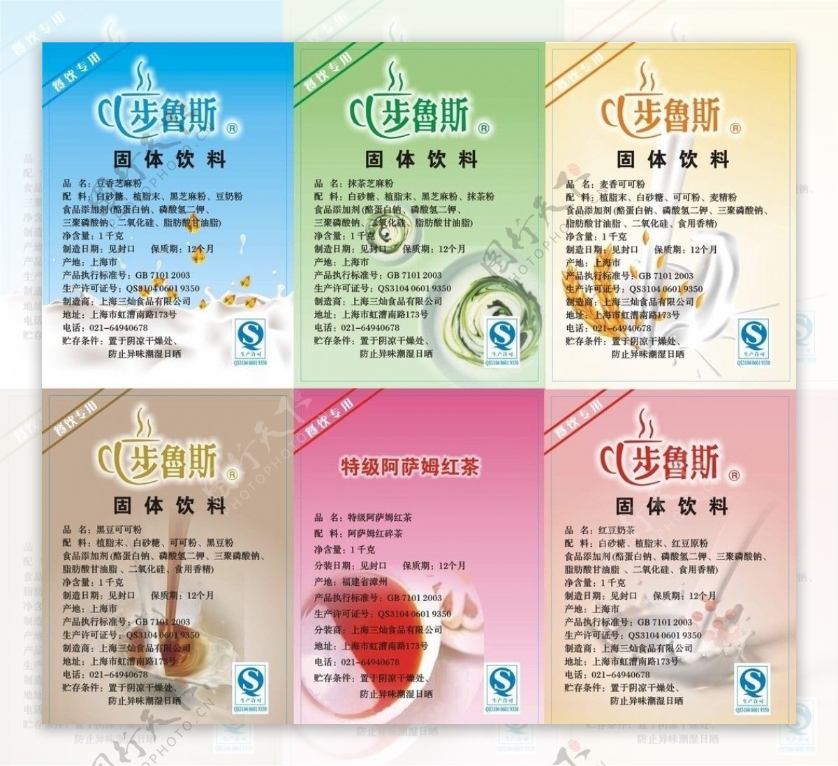 饮品奶茶系列图片