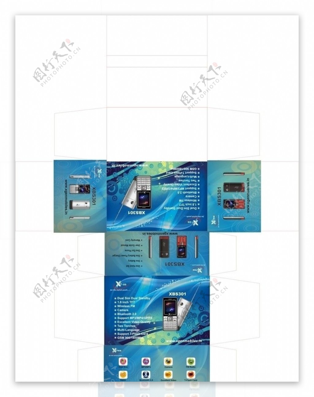 XBS301手机盒图片